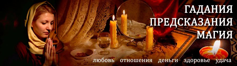 Гадалка в Панино — отзывы